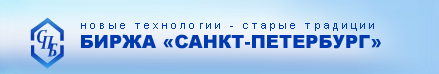 Ао спб. Акционерное общество биржа Санкт-Петербург. Биржа Санкт-Петербург лого. Биржа Санкт-Петербург логотип. СПБ биржа логотип.