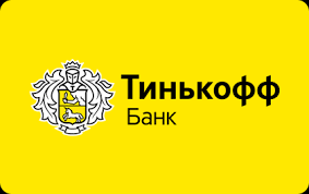 Тинькофф Банк РКО Тинькофф Банк РКО