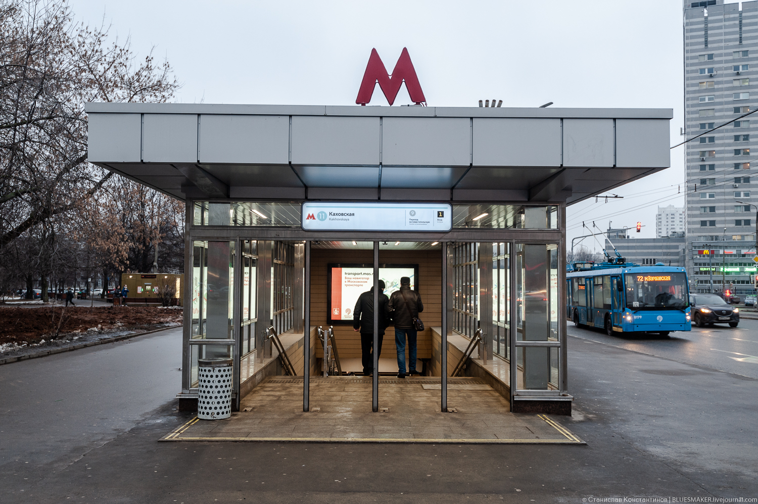 Каховская метрополитена метро