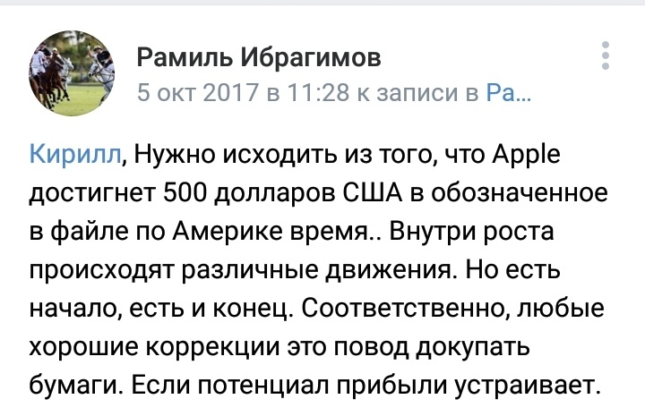 Apple 500$!!! Причины роста, прогноз. "Вчера и сегодня".