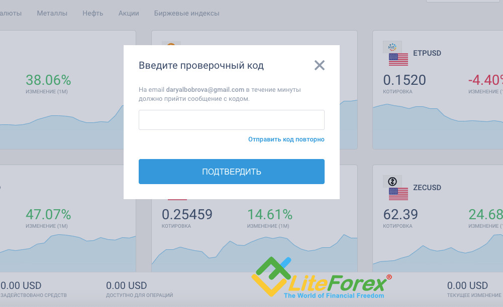 Liteforex client profile login forex robot compare