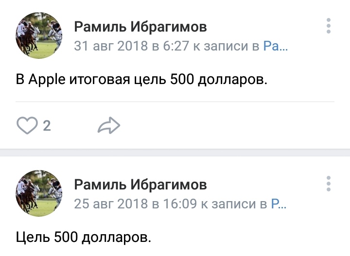 Apple 500$!!! Причины роста, прогноз. "Вчера и сегодня".